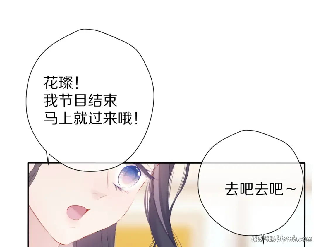 第74话 最喜欢的？ 第88页