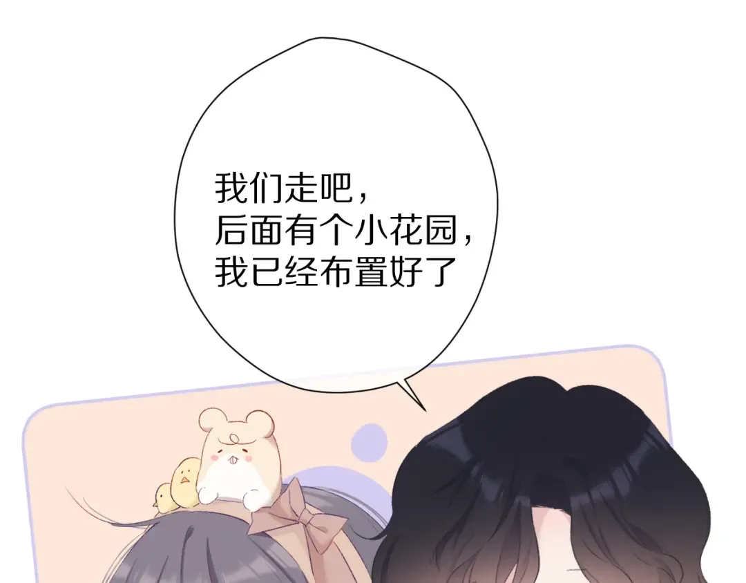 第74话 最喜欢的？ 第90页