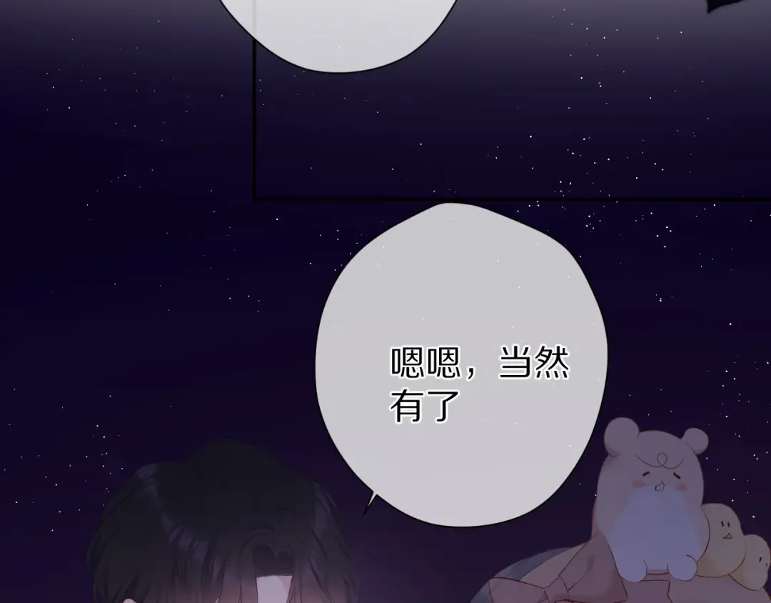 第74话 最喜欢的？ 第93页