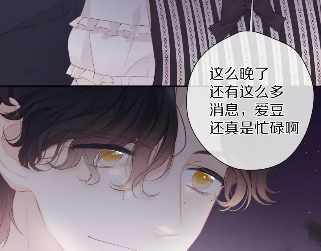 第74话 最喜欢的？ 第95页