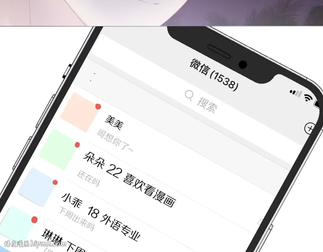 第74话 最喜欢的？ 第96页