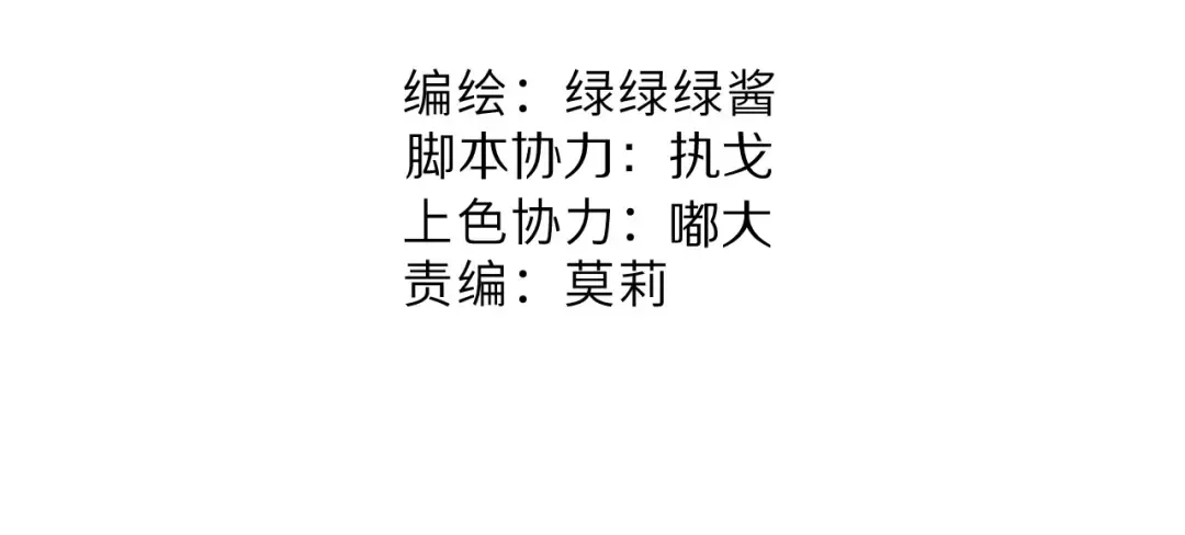 第75话 反pua大师 第2页