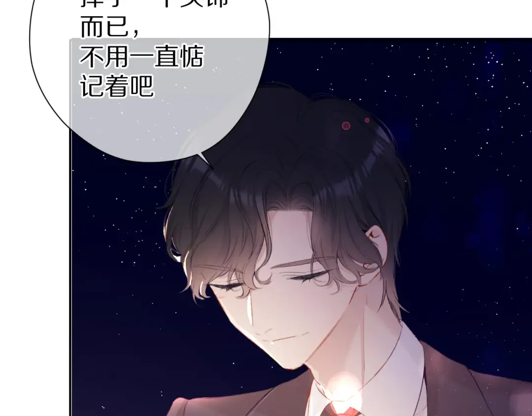 第75话 反pua大师 第7页