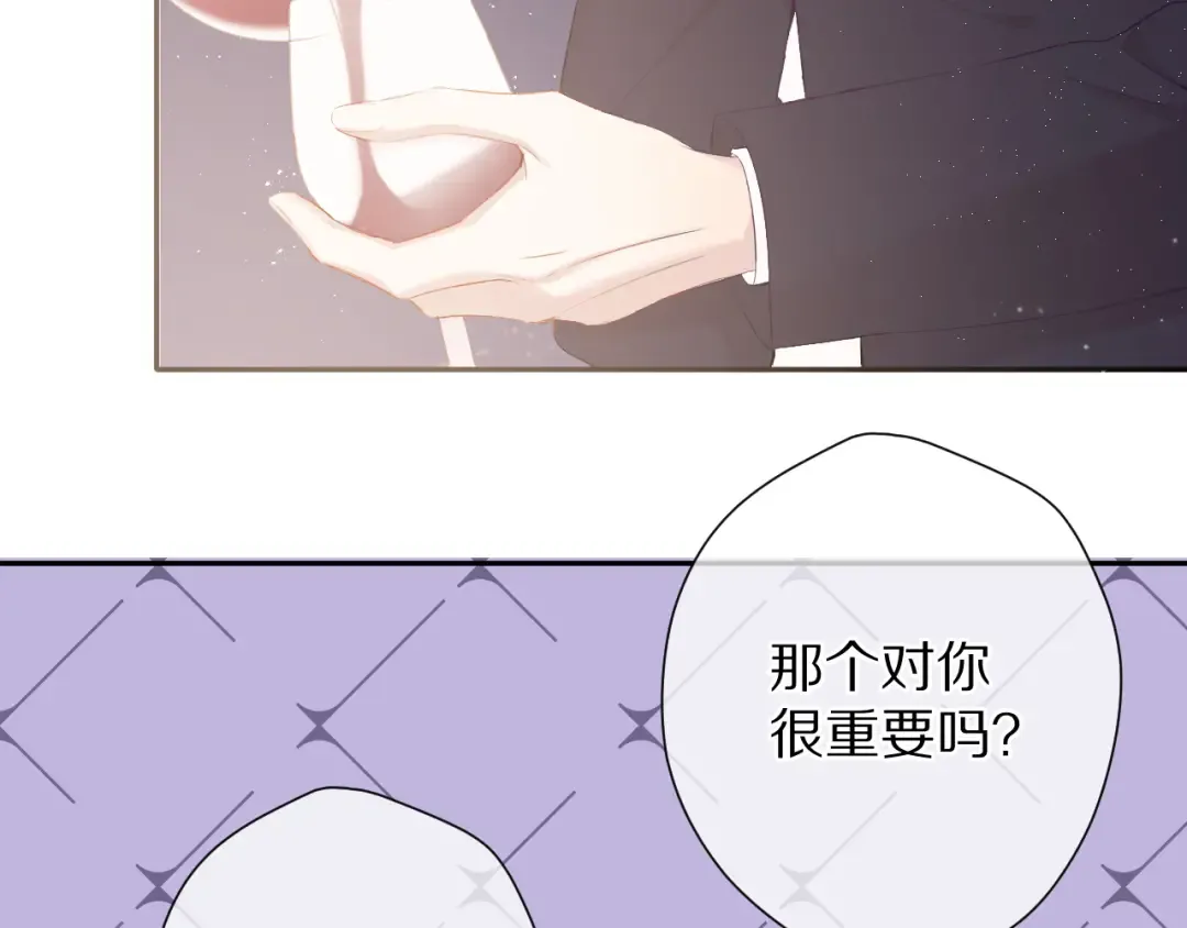 第75话 反pua大师 第9页