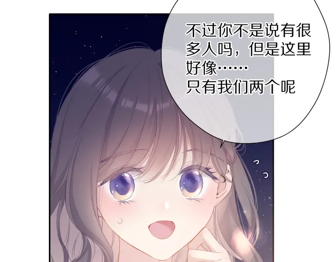 第75话 反pua大师 第11页