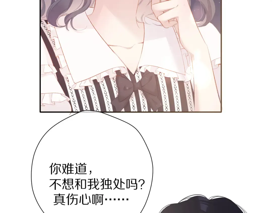 第75话 反pua大师 第12页