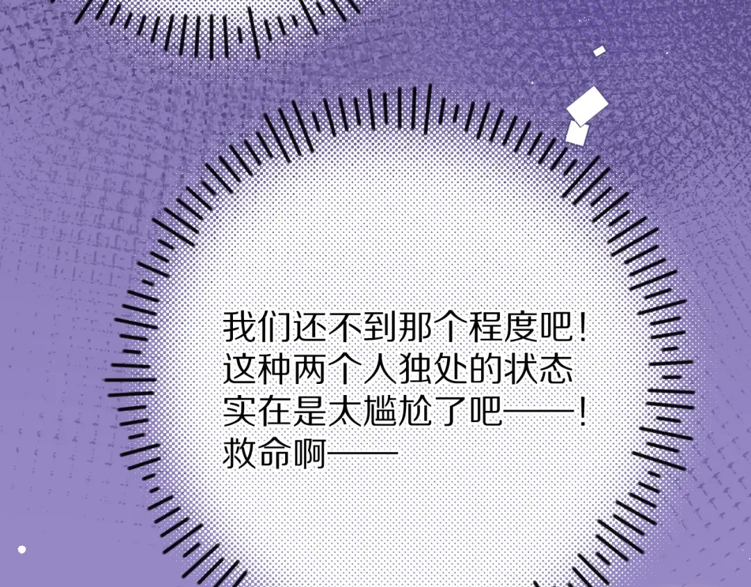 第75话 反pua大师 第15页