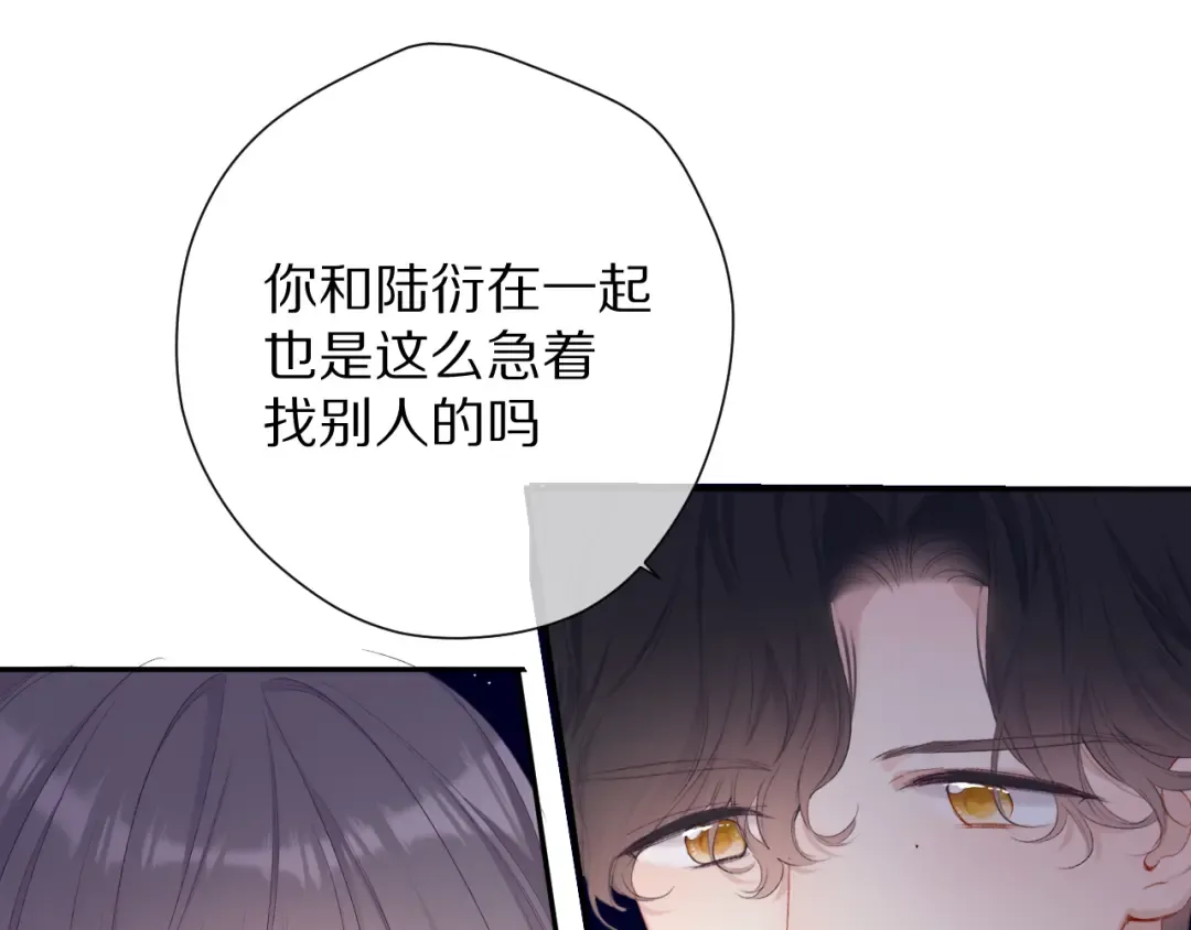 第75话 反pua大师 第17页