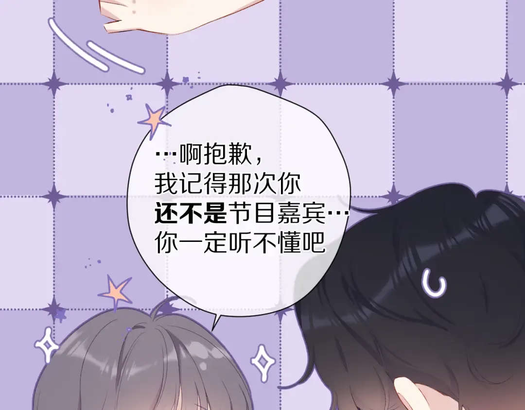 第75话 反pua大师 第21页