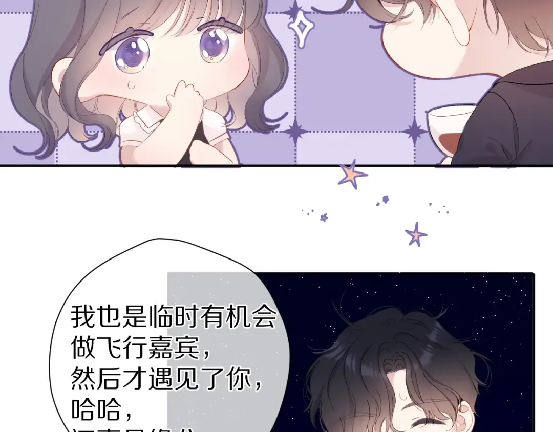 第75话 反pua大师 第22页