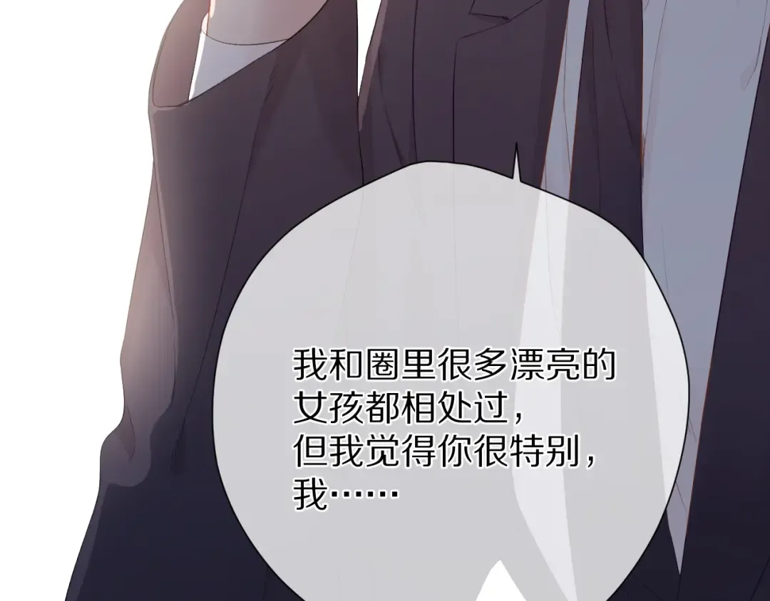 第75话 反pua大师 第26页