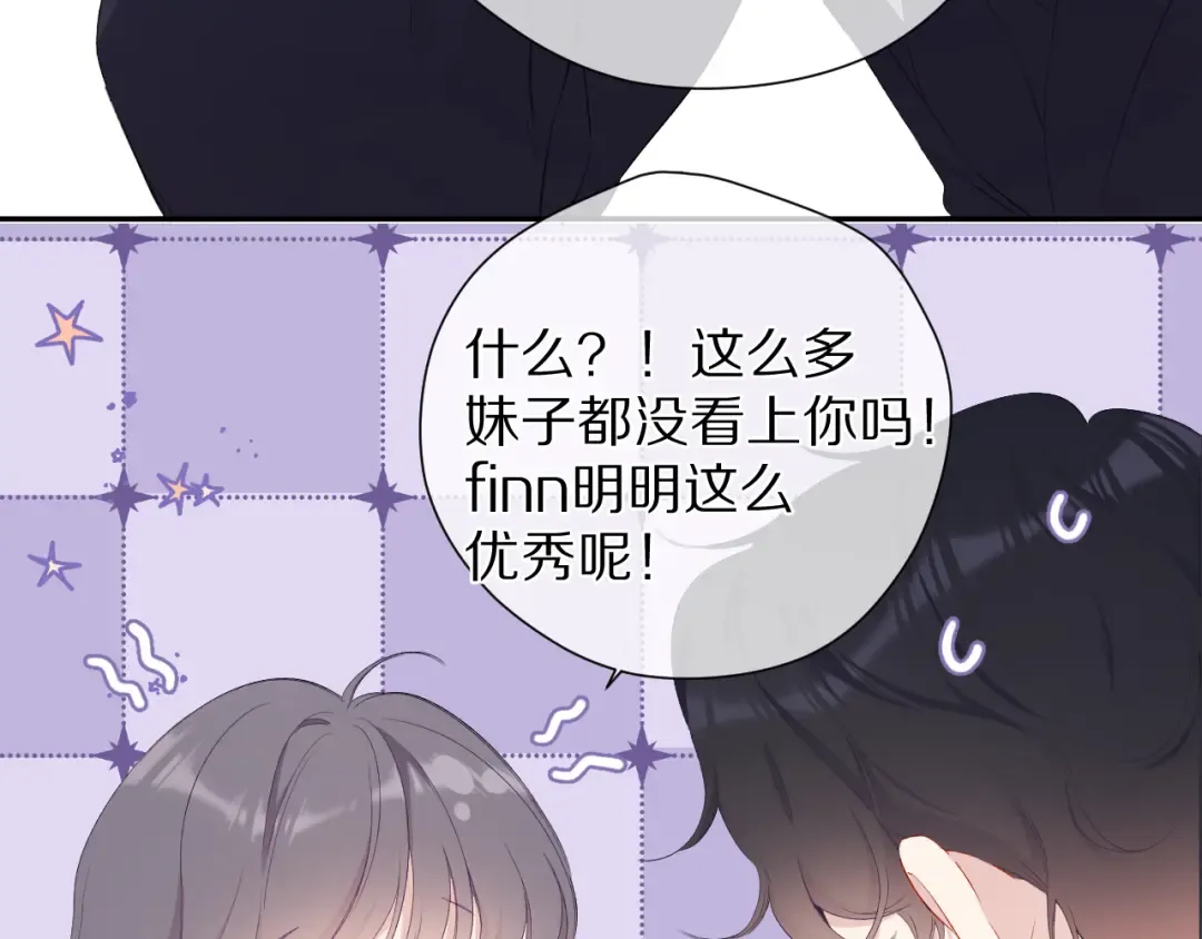第75话 反pua大师 第27页