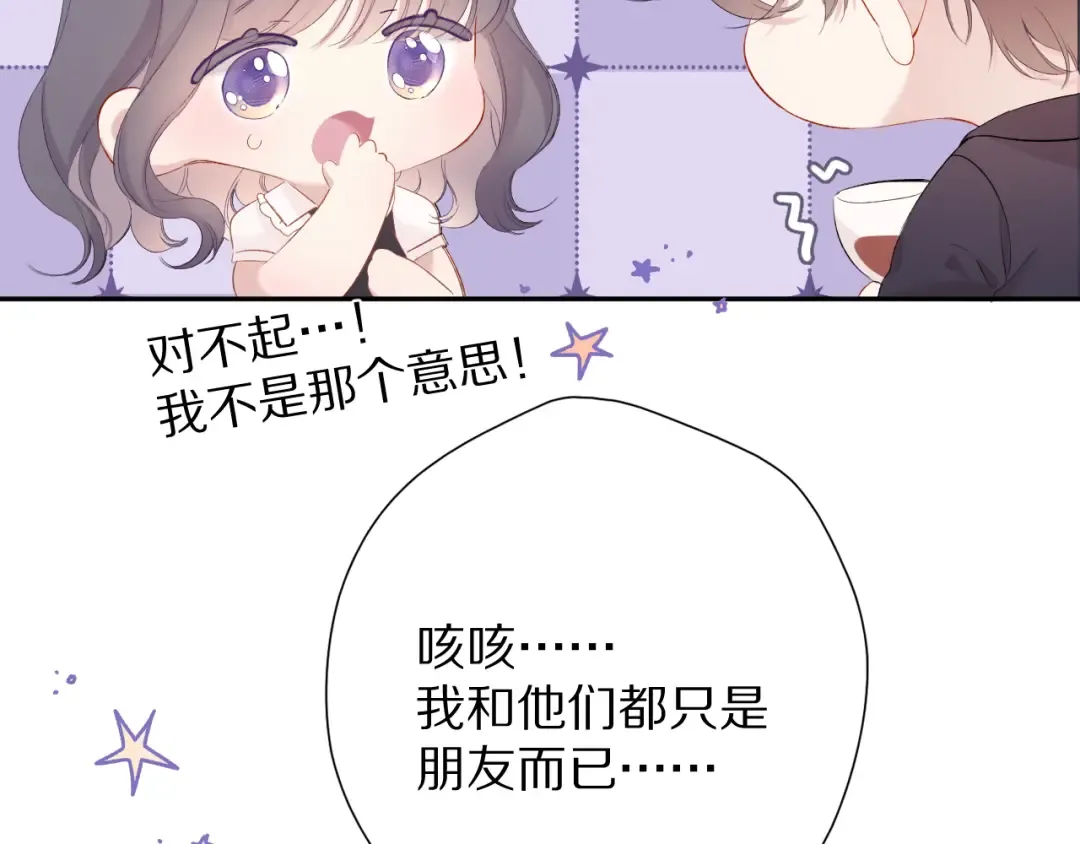 第75话 反pua大师 第28页
