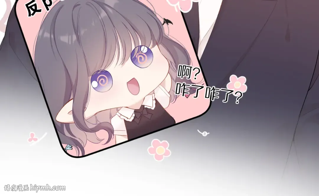 第75话 反pua大师 第32页