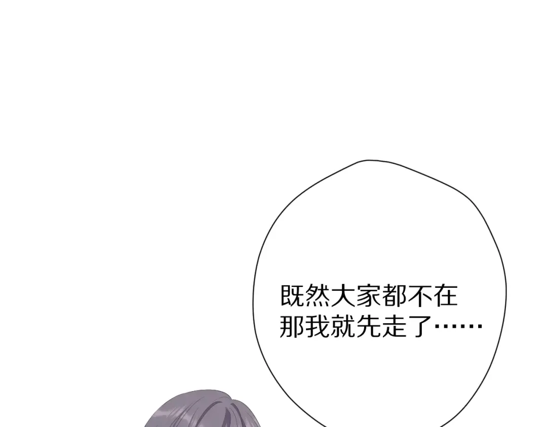 第75话 反pua大师 第33页