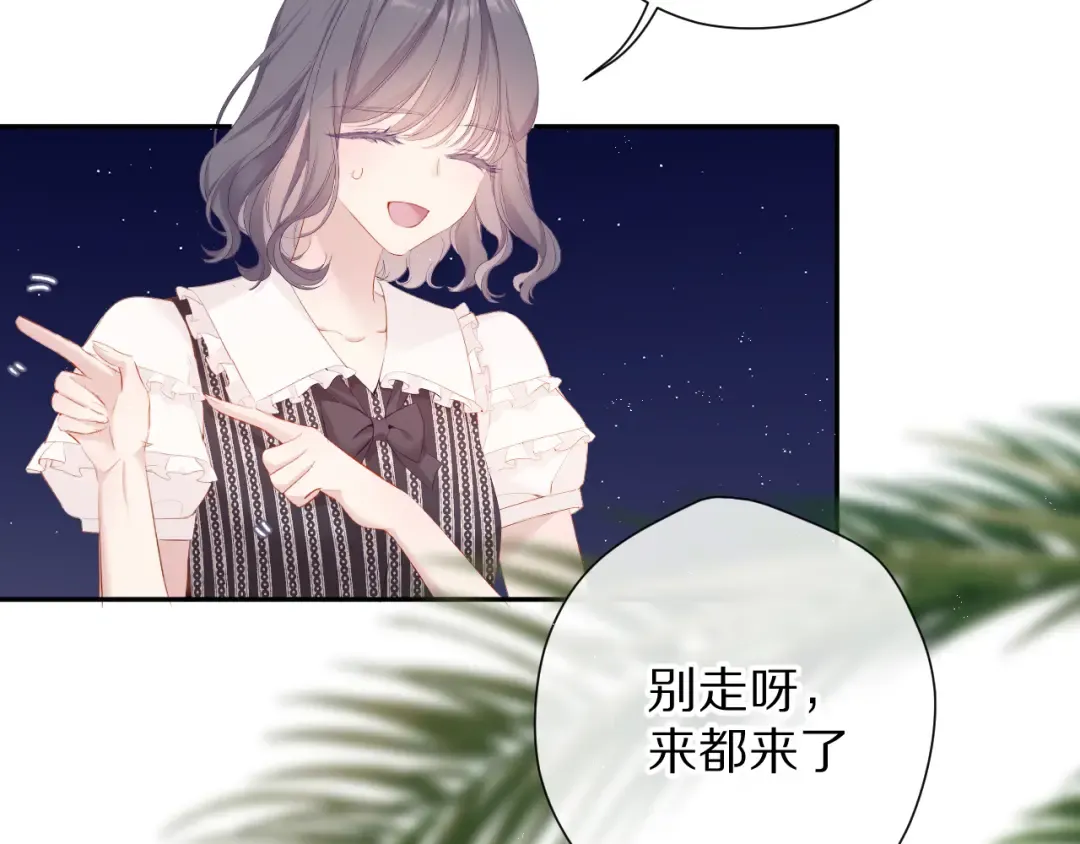 第75话 反pua大师 第34页