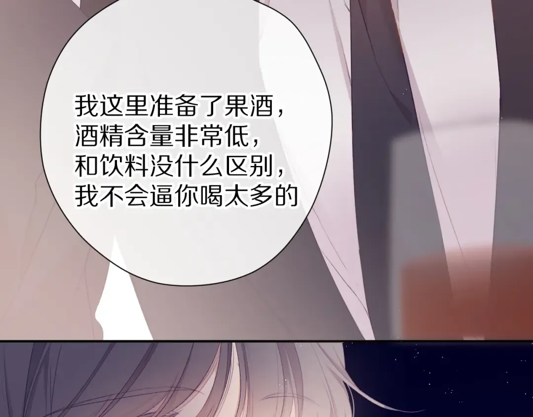 第75话 反pua大师 第39页