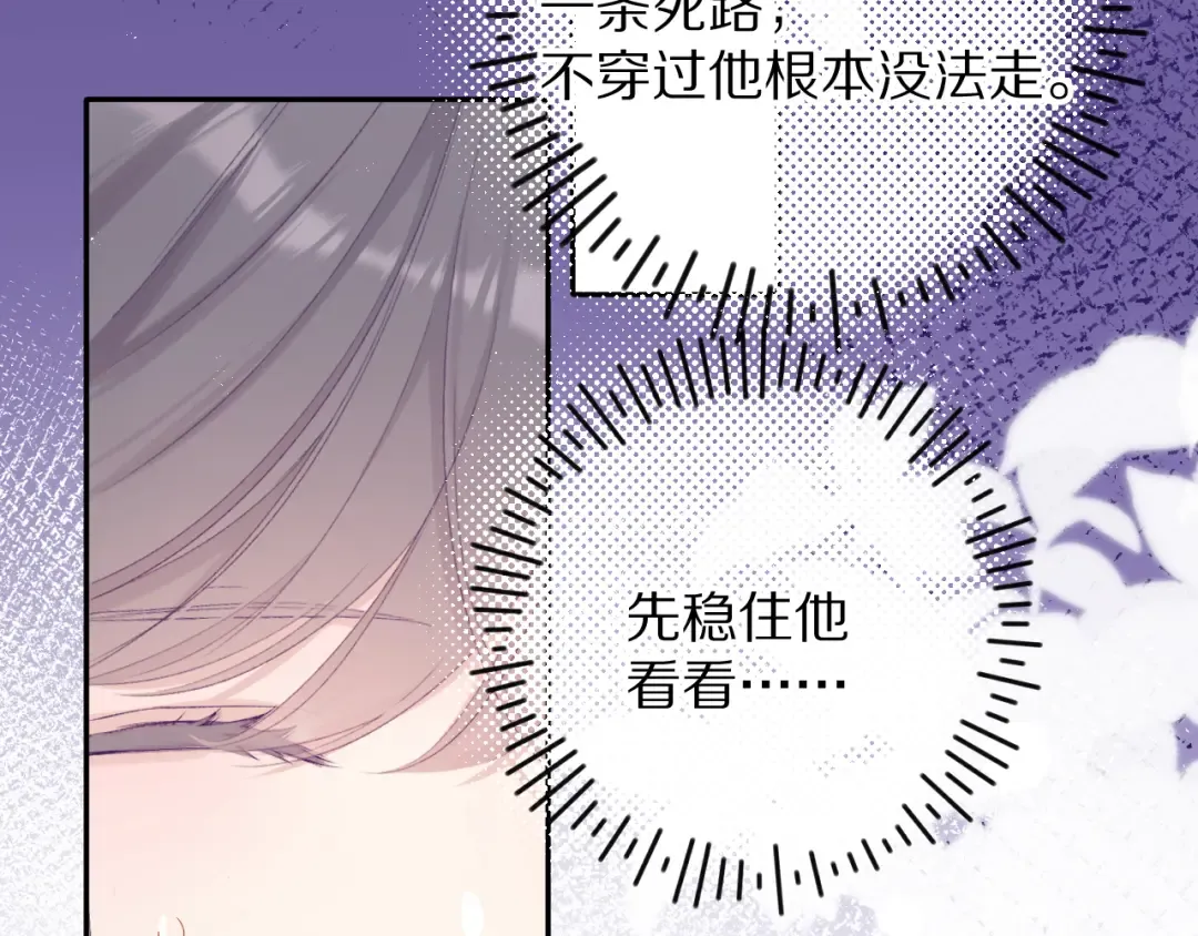 第75话 反pua大师 第42页