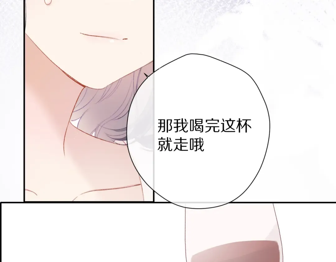 第75话 反pua大师 第43页