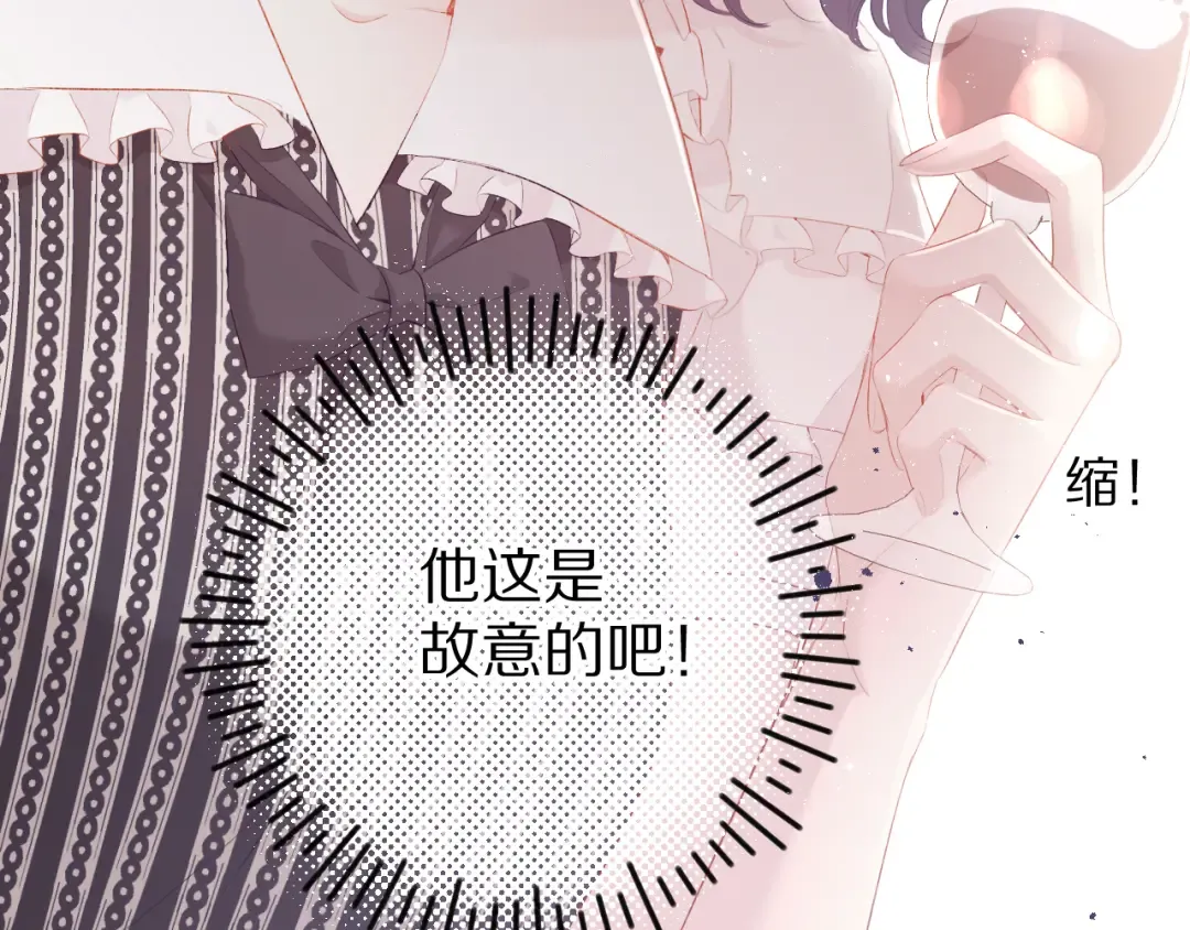 第75话 反pua大师 第47页