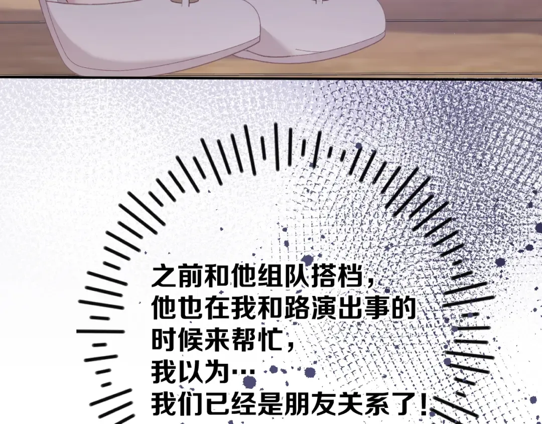 第75话 反pua大师 第51页