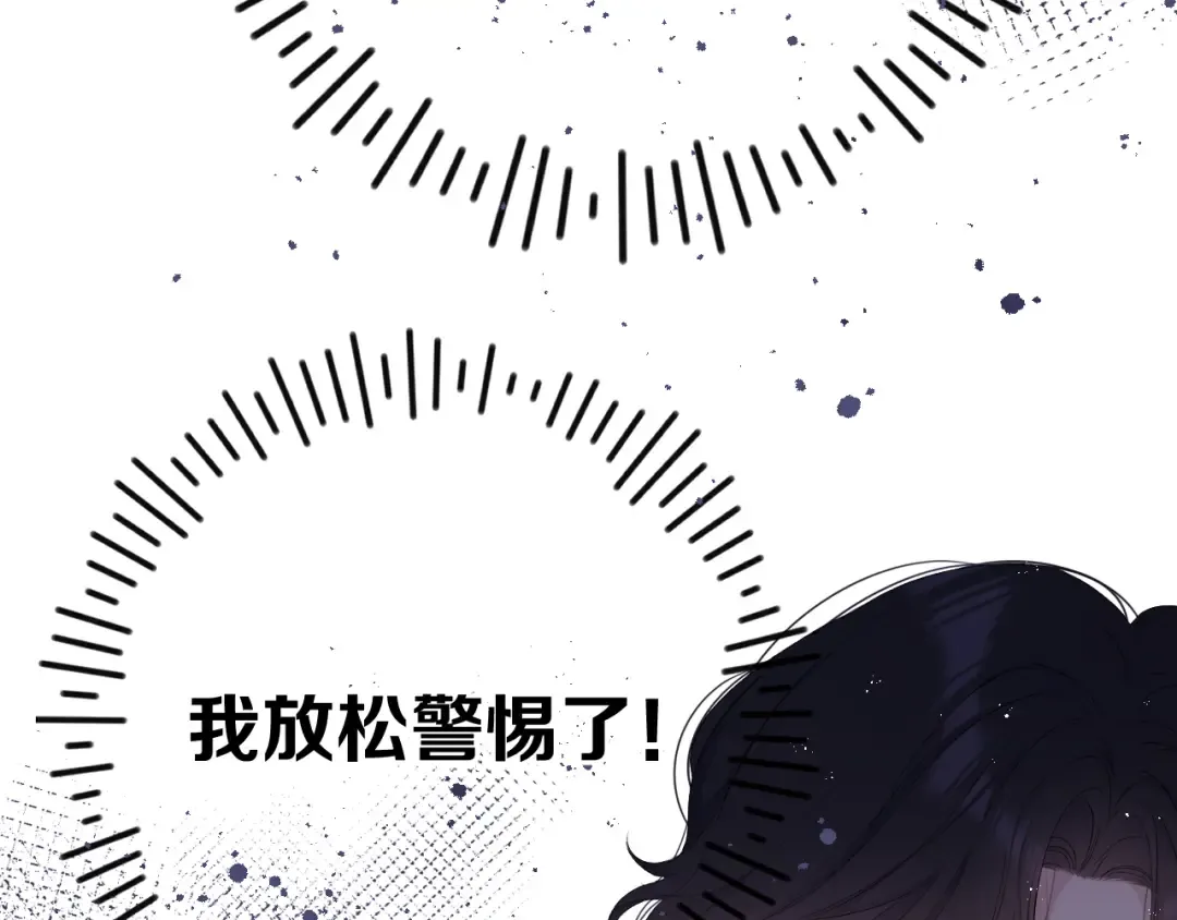 第75话 反pua大师 第52页