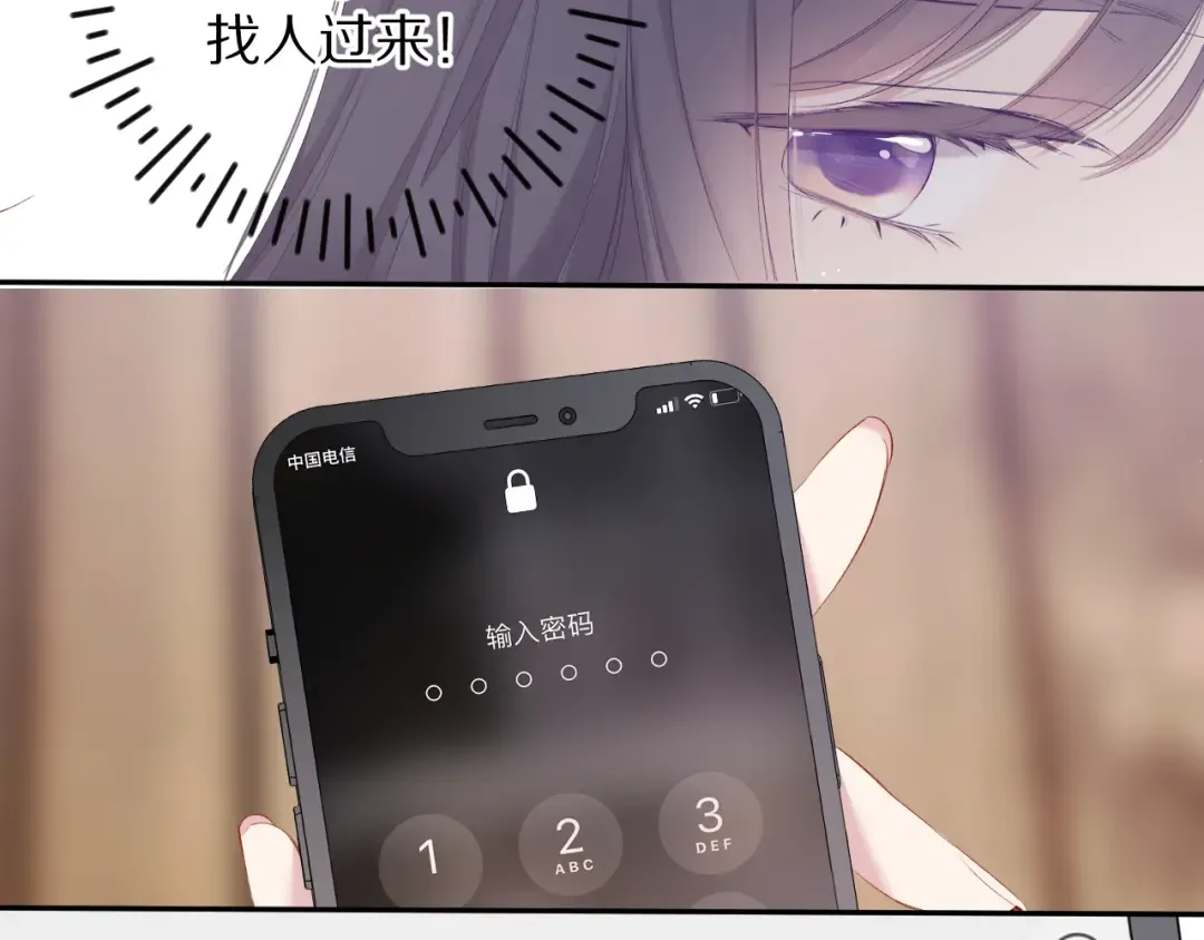第75话 反pua大师 第57页