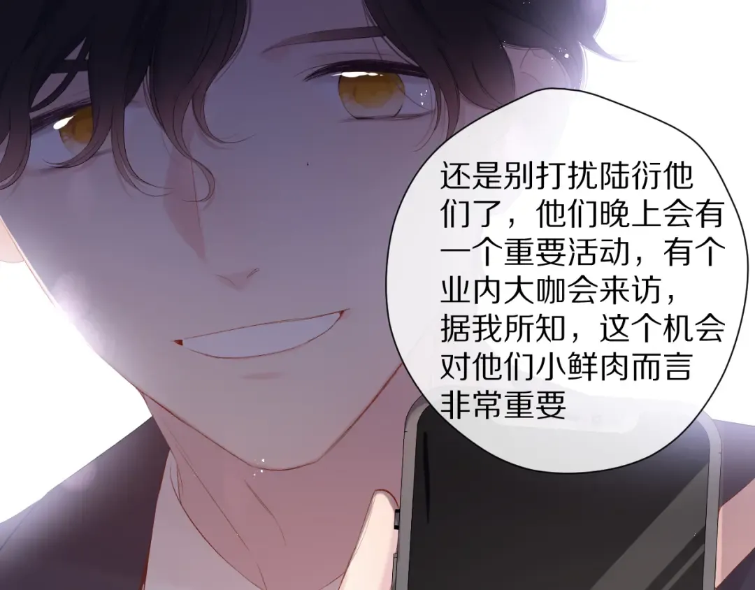 第75话 反pua大师 第66页