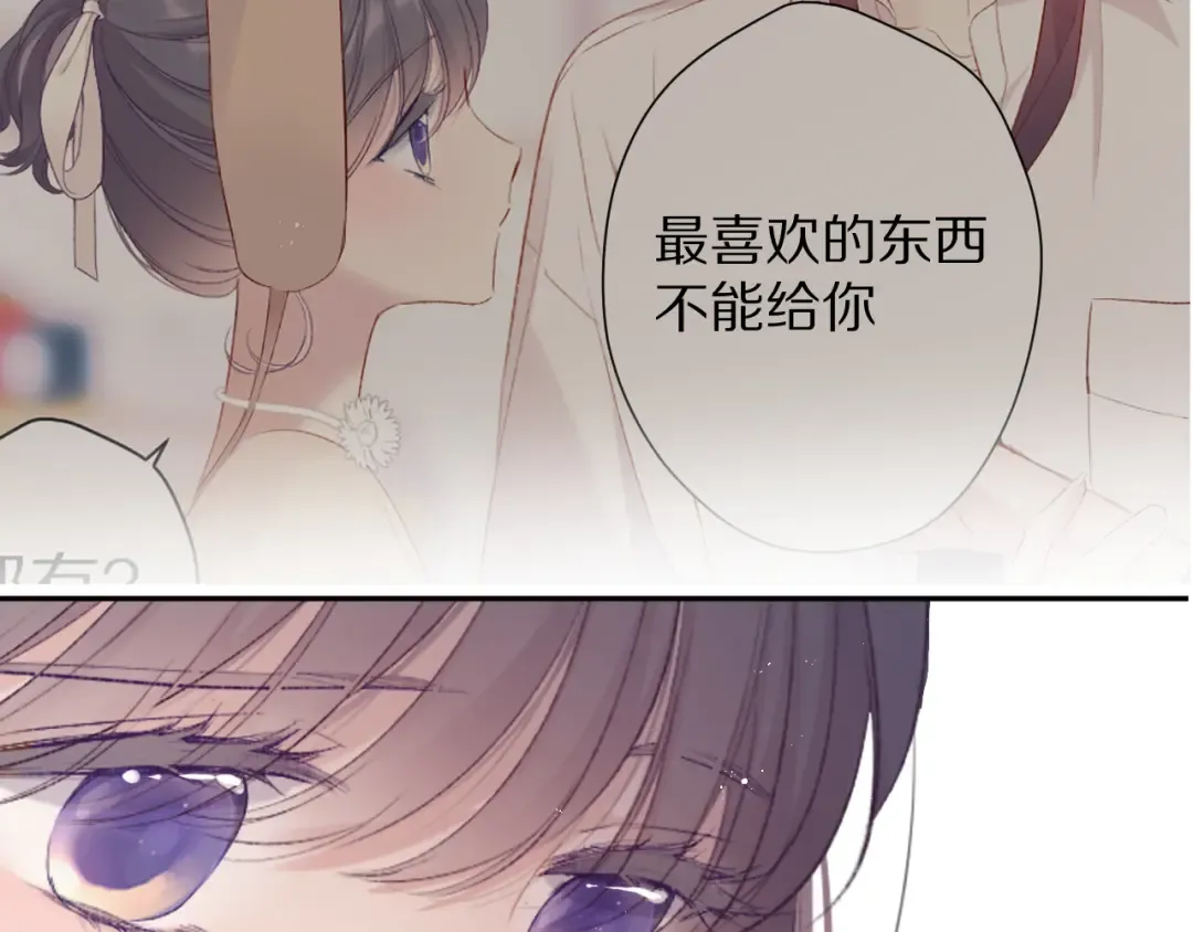 第75话 反pua大师 第69页
