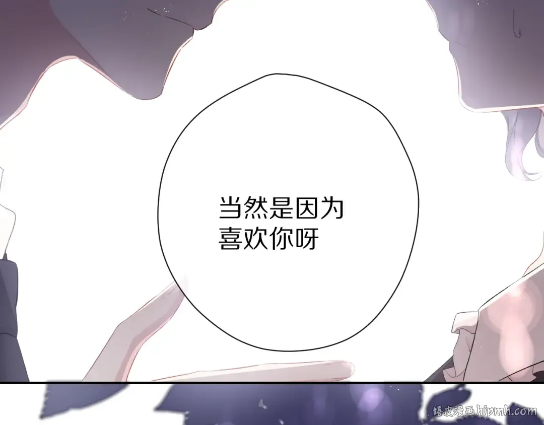 第75话 反pua大师 第72页