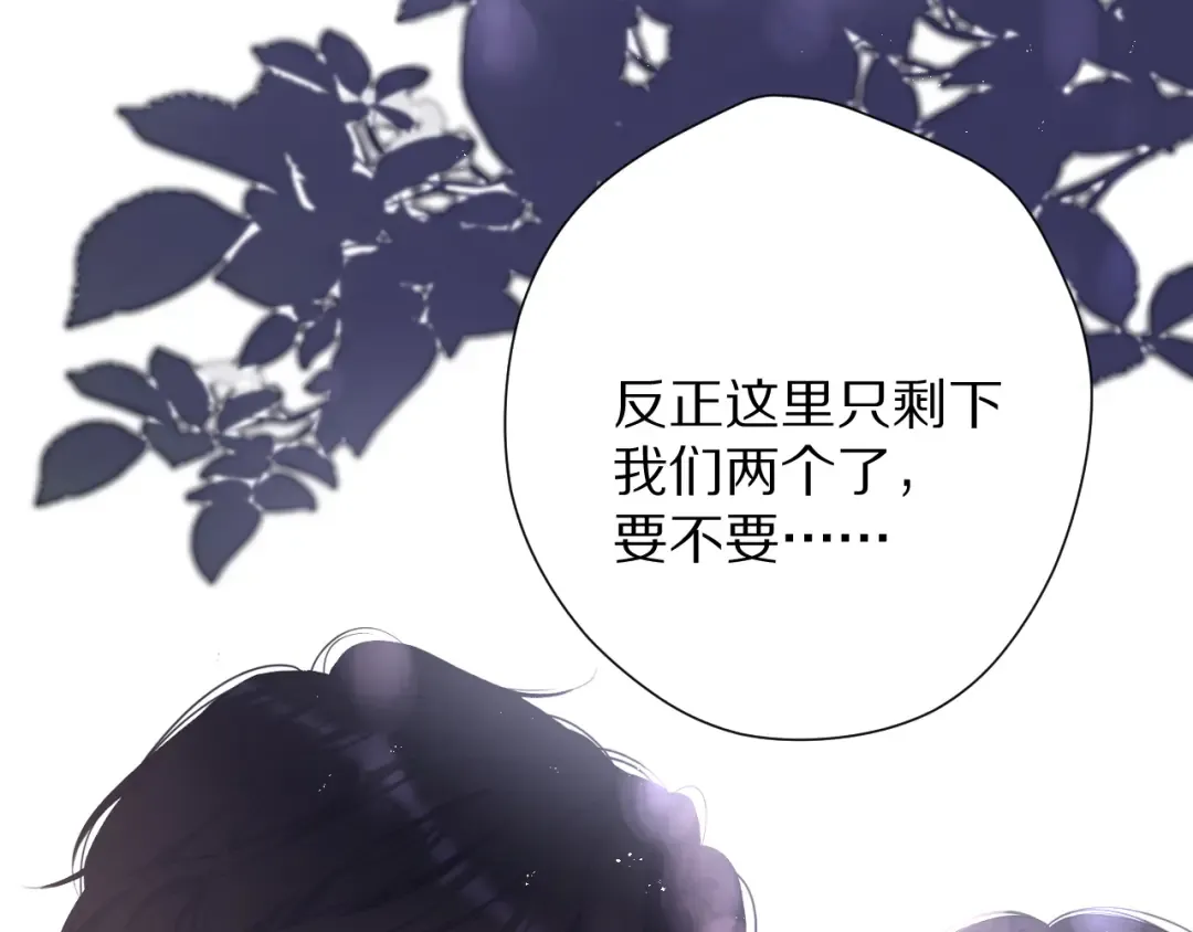 第75话 反pua大师 第73页
