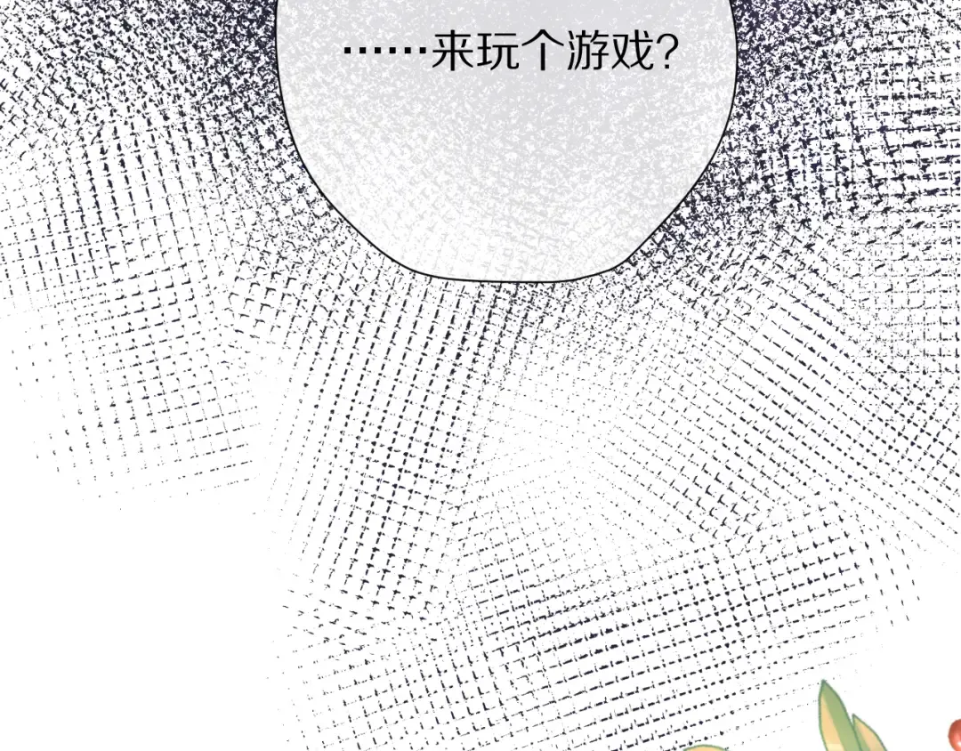 第75话 反pua大师 第76页