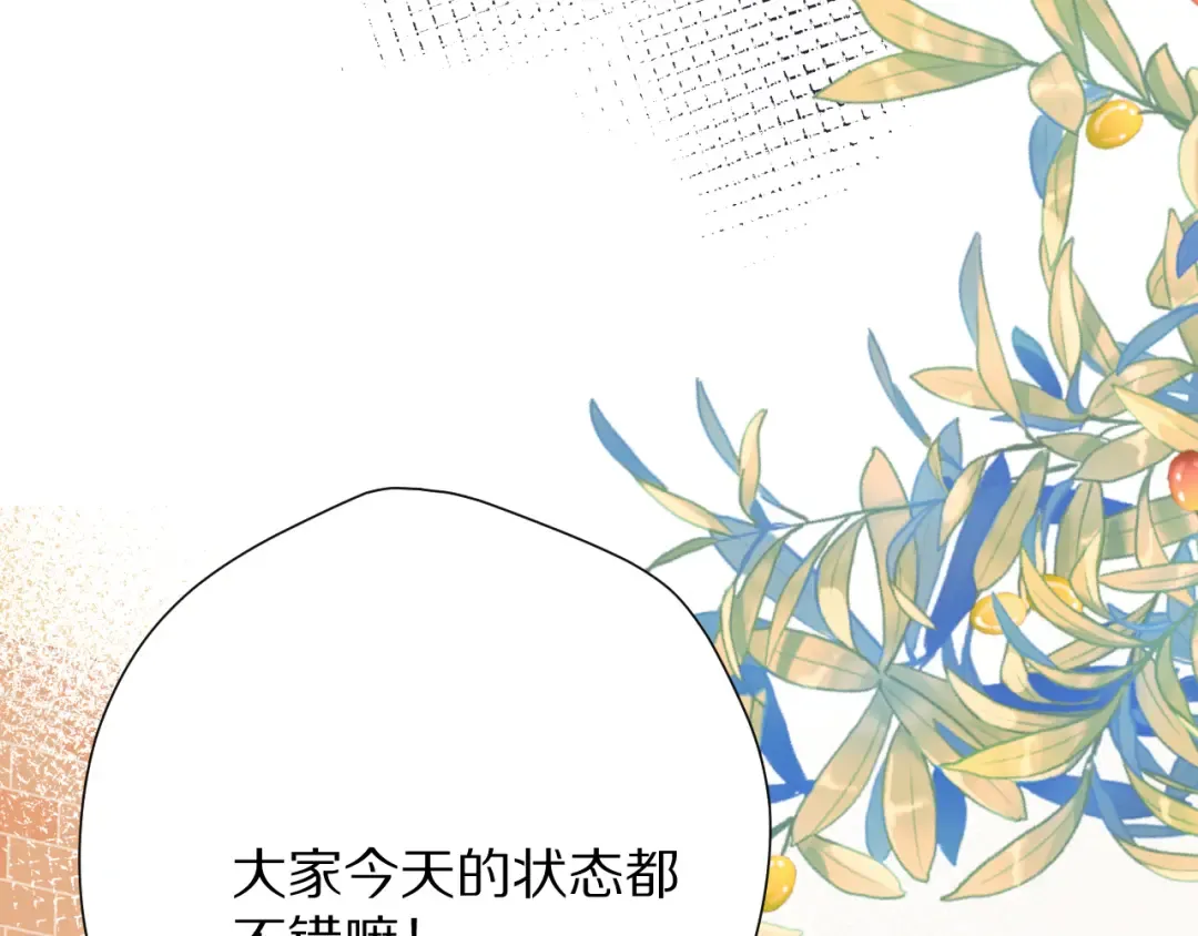 第75话 反pua大师 第77页