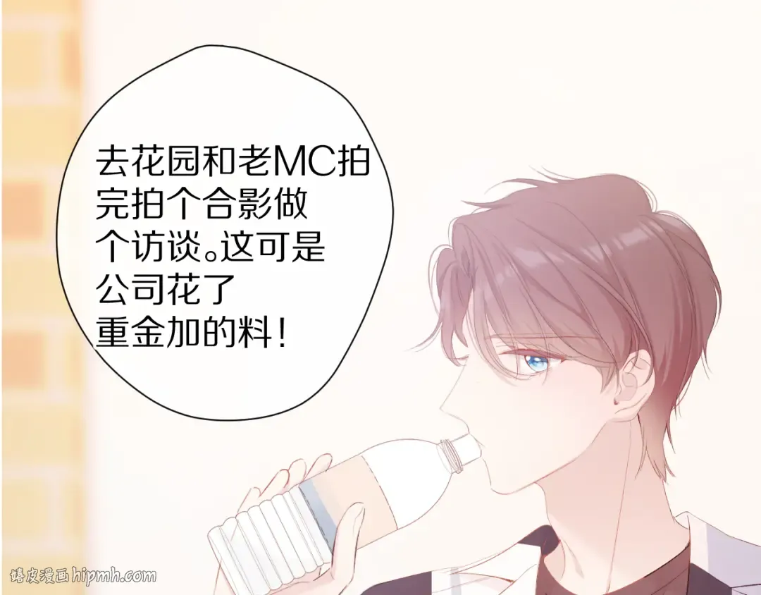 第75话 反pua大师 第80页