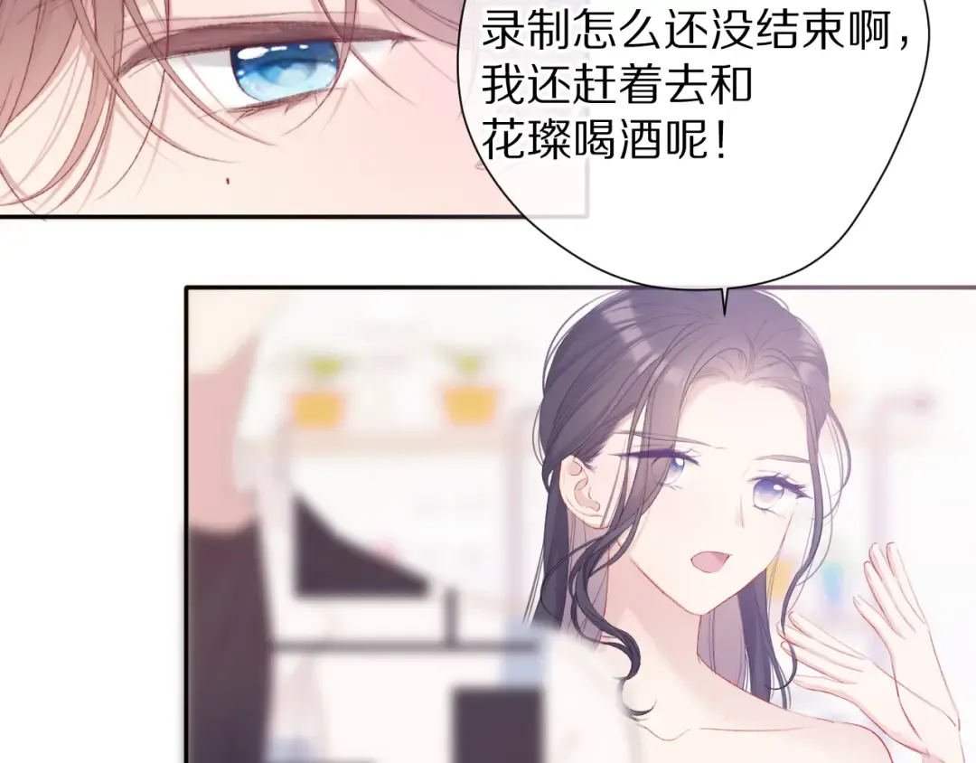 第75话 反pua大师 第82页