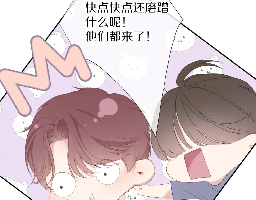 第75话 反pua大师 第89页