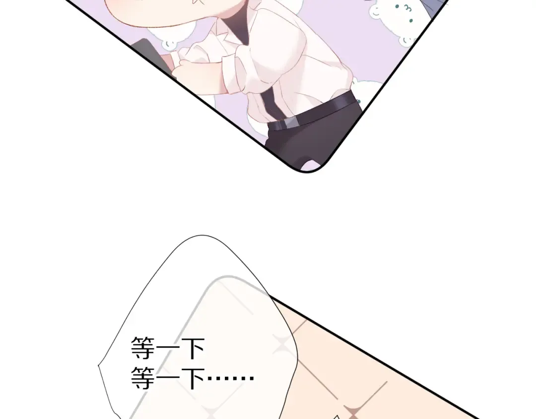 第75话 反pua大师 第90页