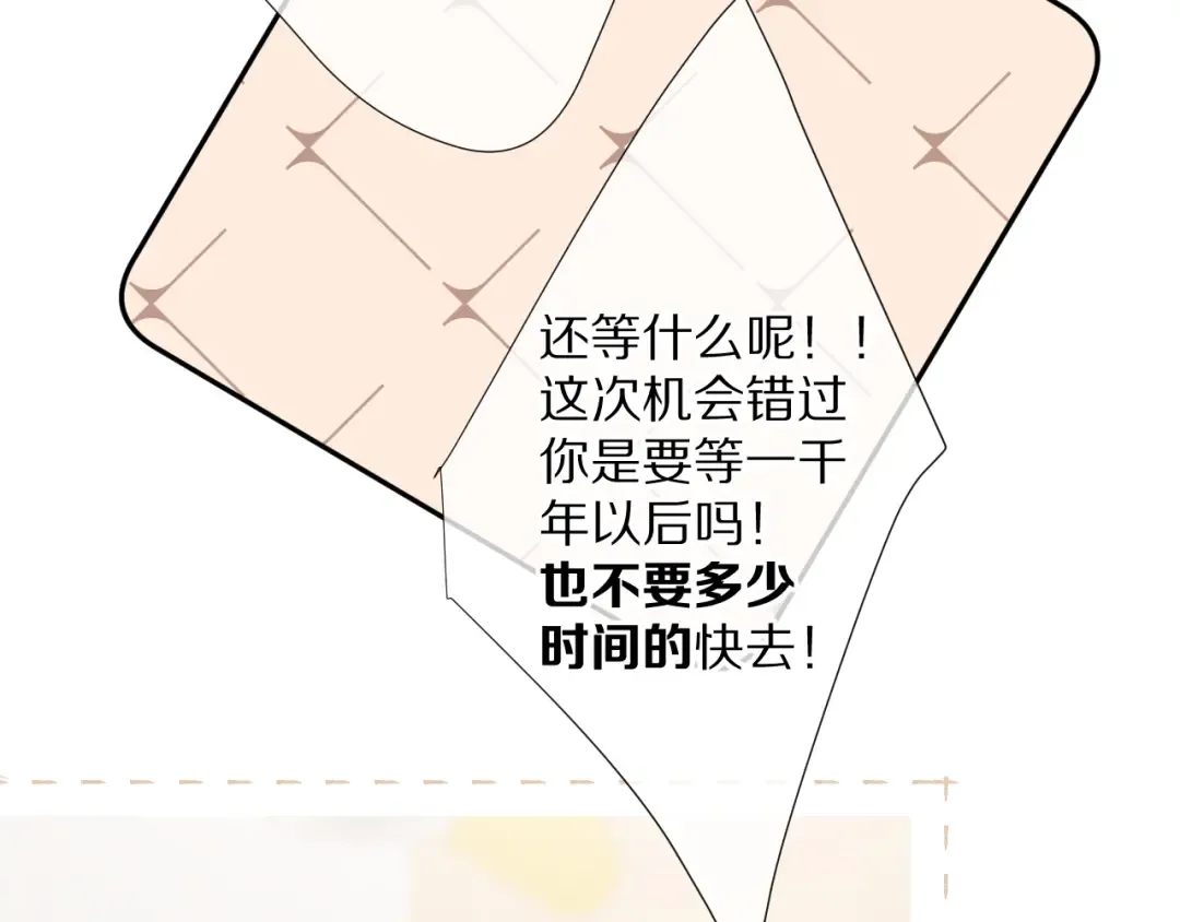 第75话 反pua大师 第91页