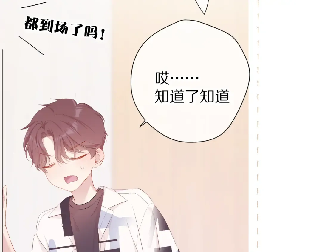第75话 反pua大师 第92页