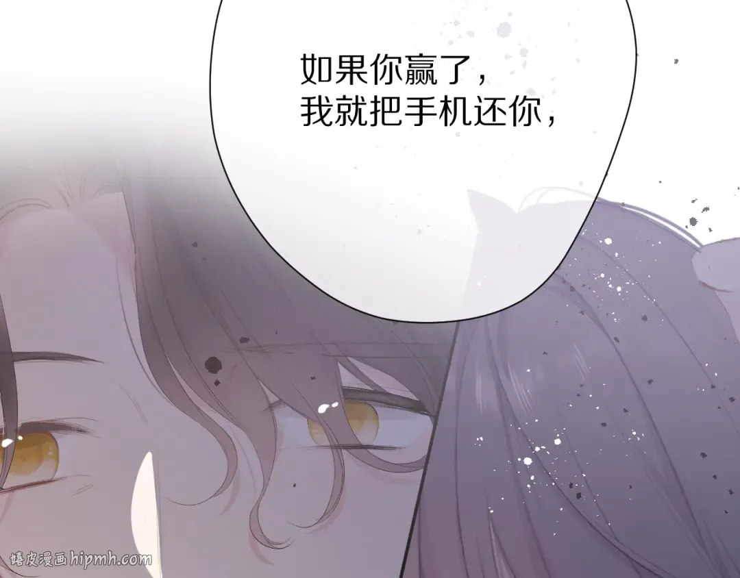 第75话 反pua大师 第96页