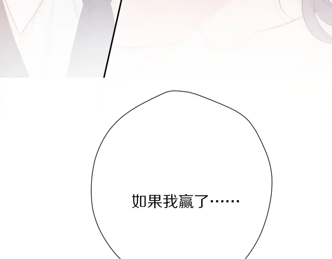 第75话 反pua大师 第98页