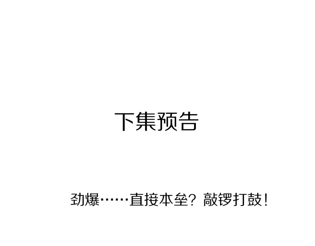 第75话 反pua大师 第100页