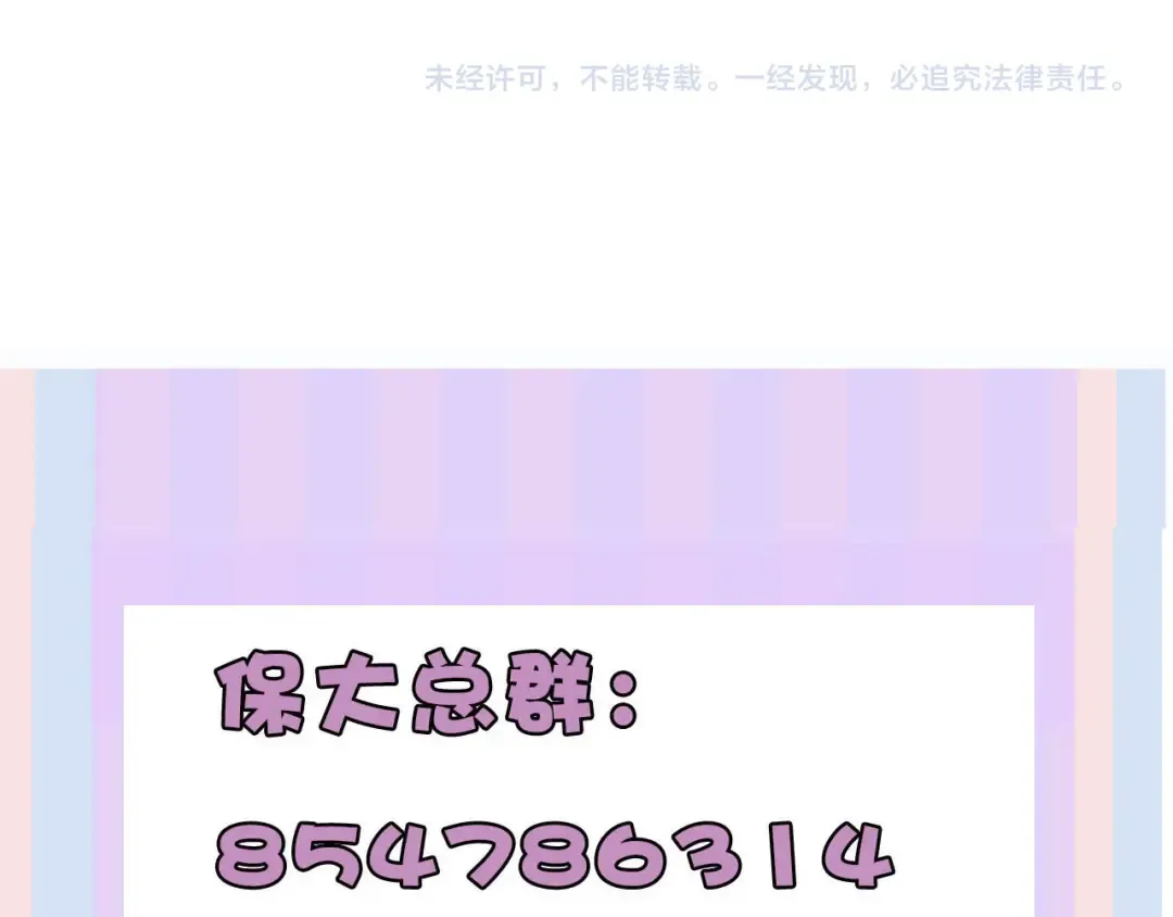 第75话 反pua大师 第101页