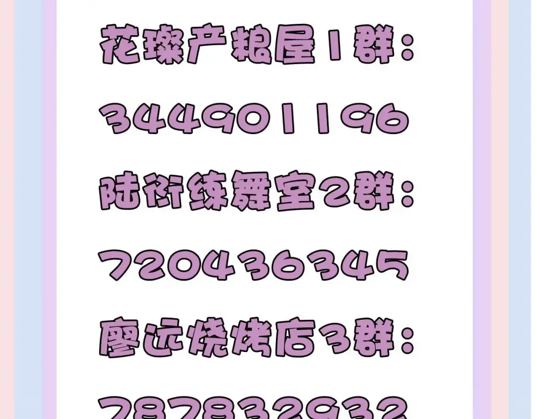 第75话 反pua大师 第102页