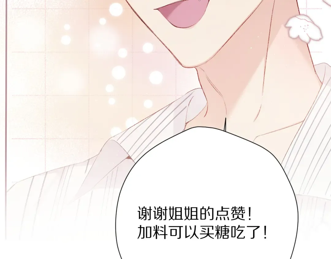 第75话 反pua大师 第106页