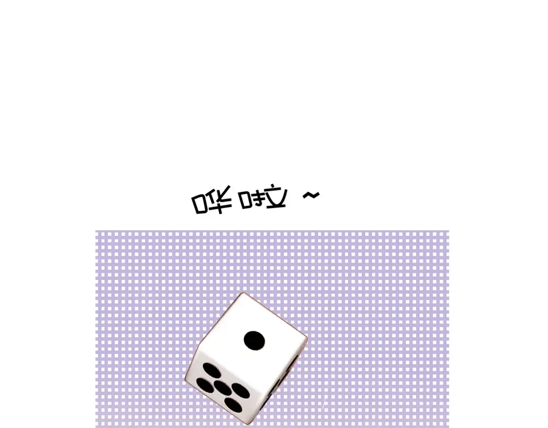 第76话 反击 第3页
