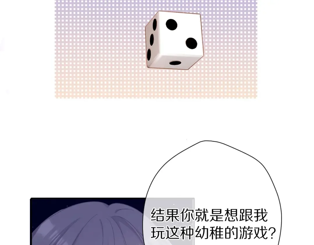 第76话 反击 第4页