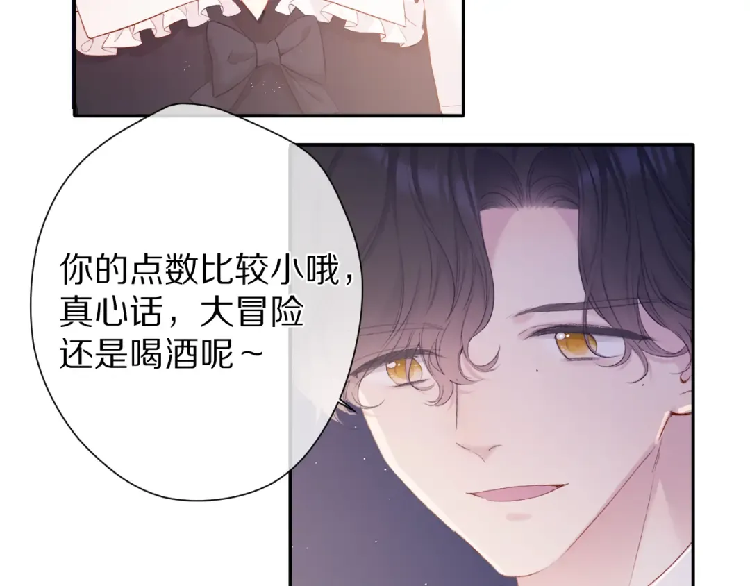 第76话 反击 第6页