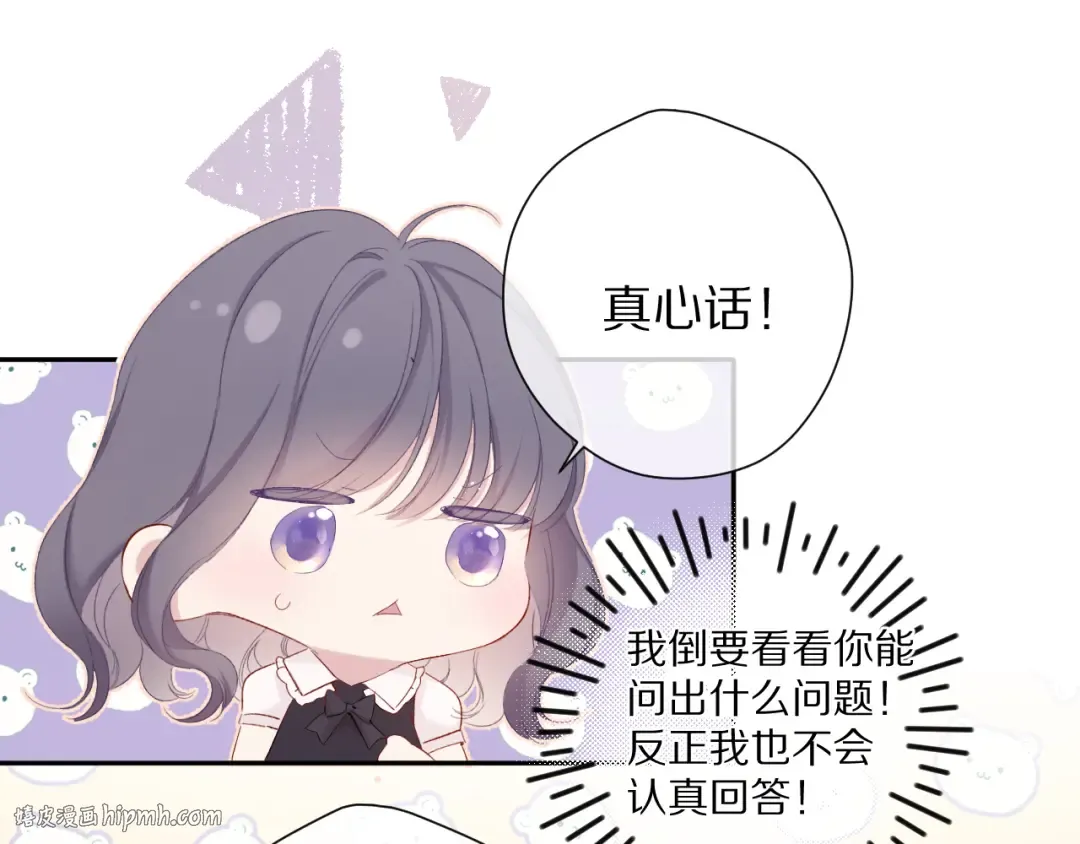 第76话 反击 第8页