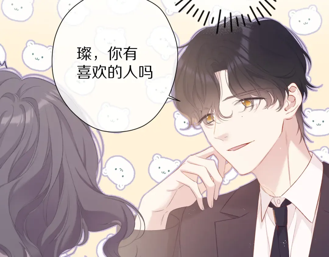 第76话 反击 第9页